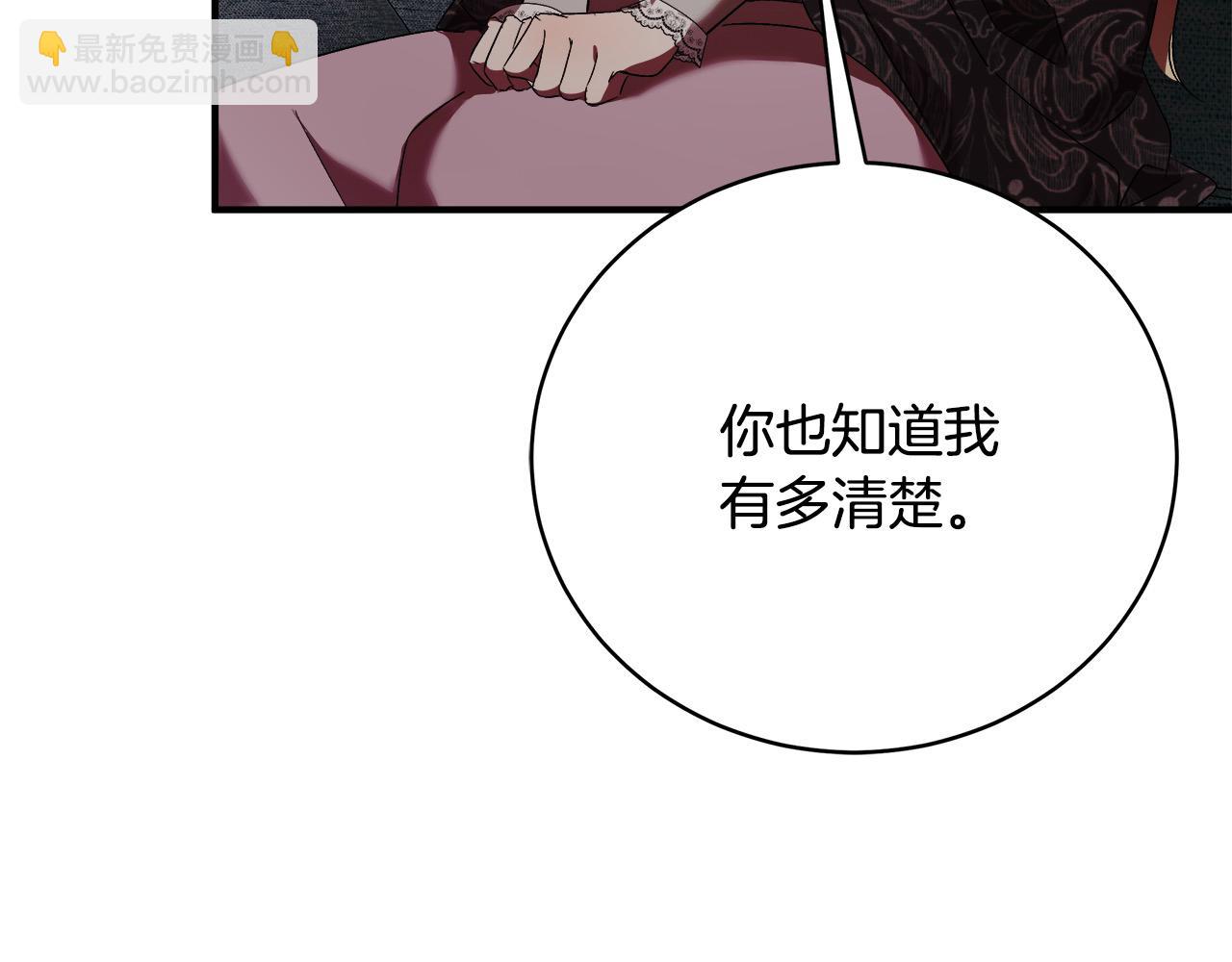 惡女的王座 - 第163話 神諭(2/5) - 1