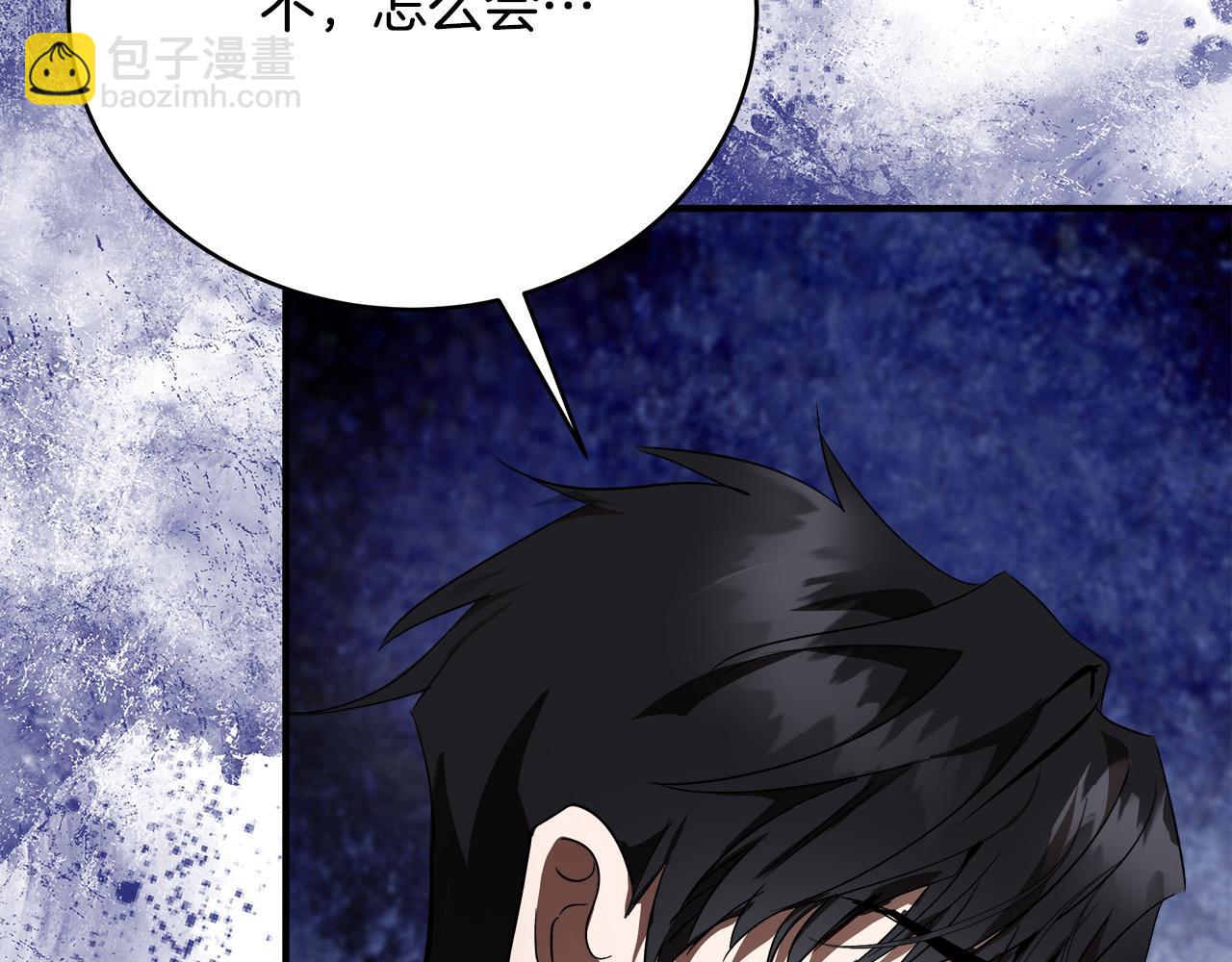 惡女的王座 - 第163話 神諭(1/5) - 8