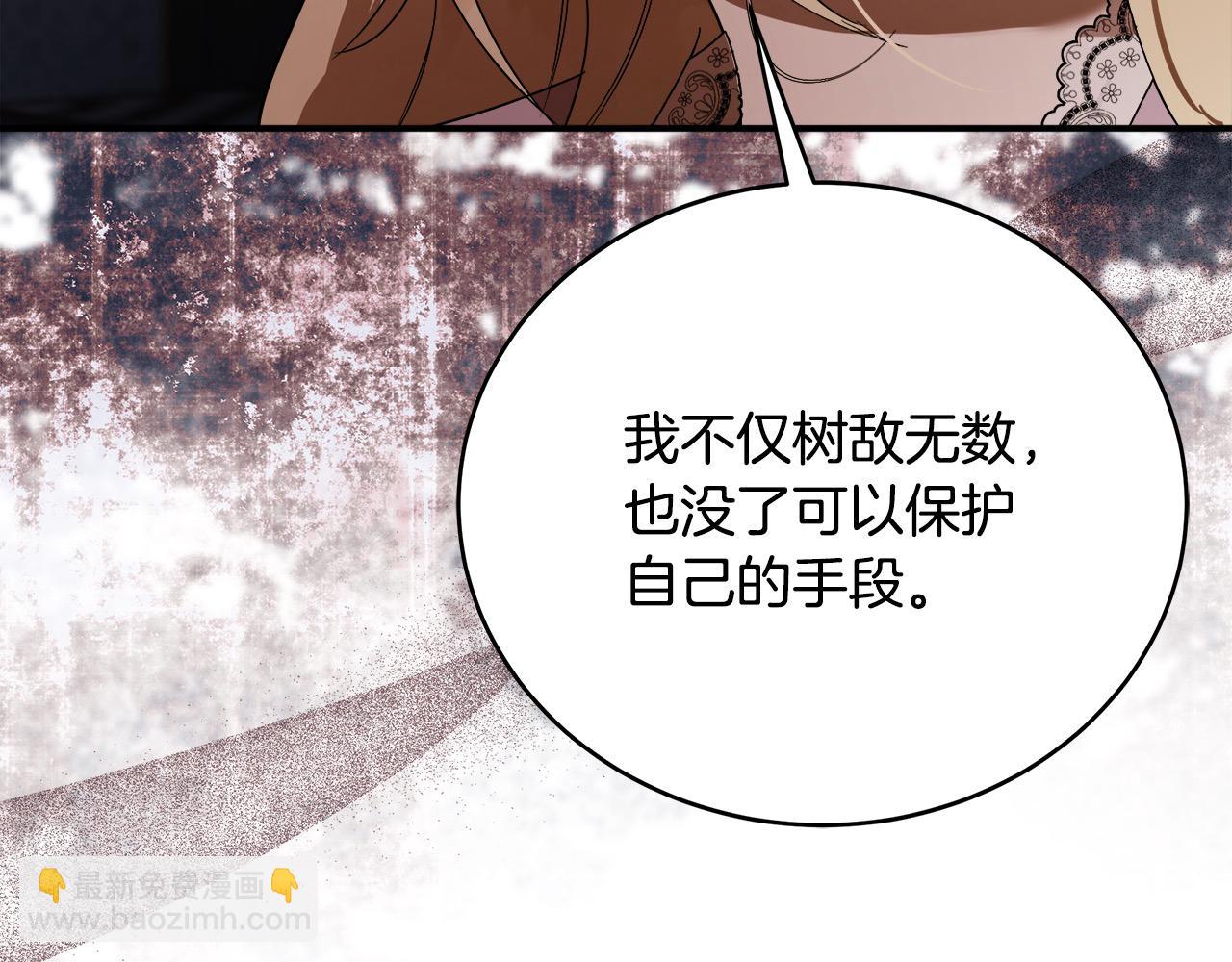 惡女的王座 - 第163話 神諭(2/5) - 4