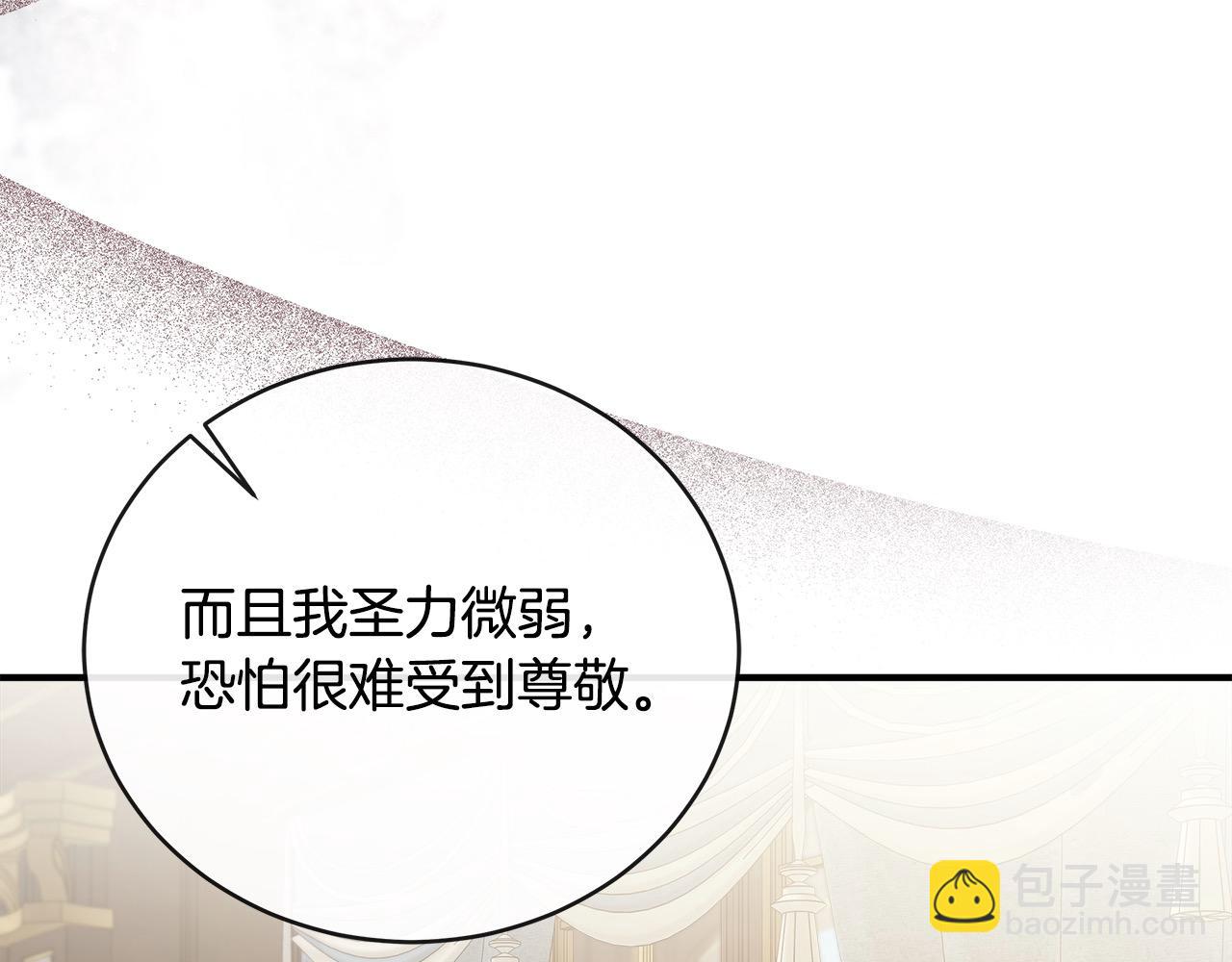 惡女的王座 - 第163話 神諭(2/5) - 5