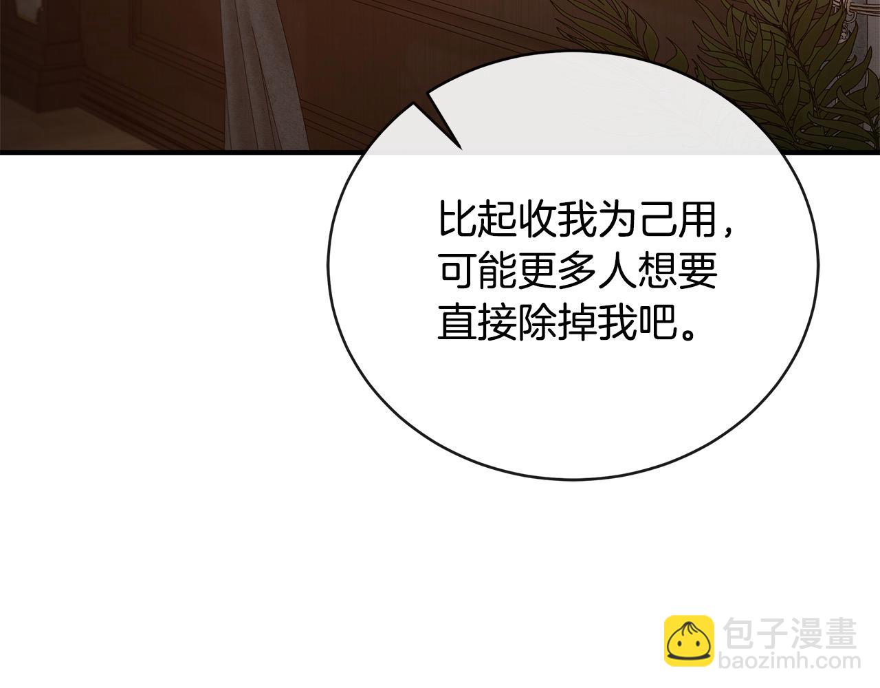 惡女的王座 - 第163話 神諭(2/5) - 7