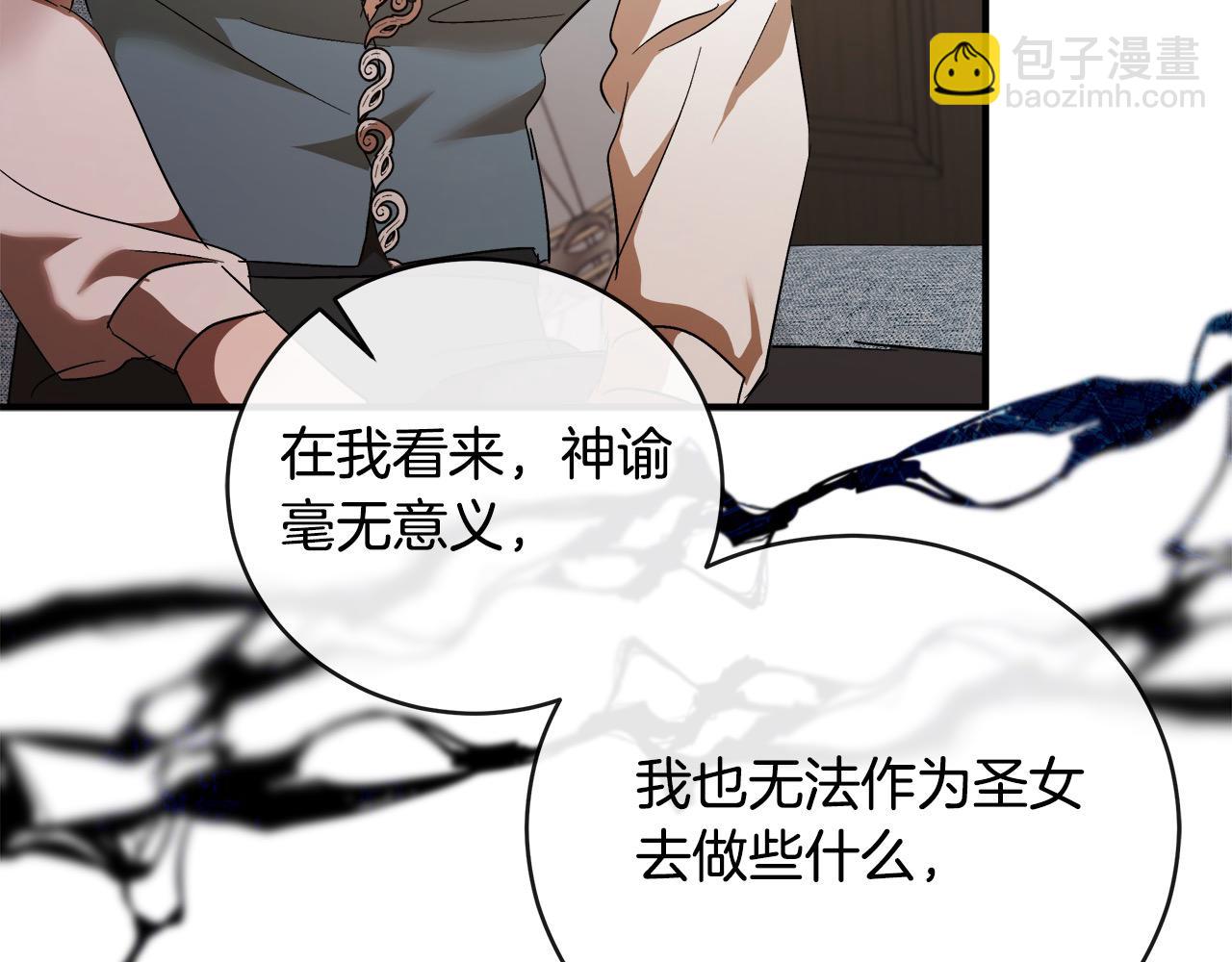 惡女的王座 - 第163話 神諭(2/5) - 2