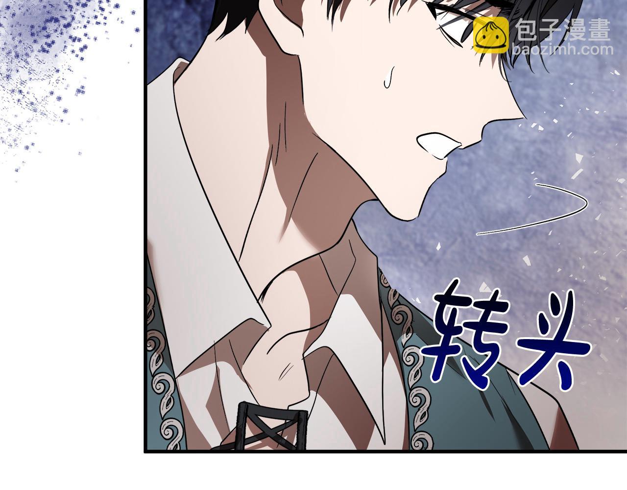 惡女的王座 - 第163話 神諭(1/5) - 1