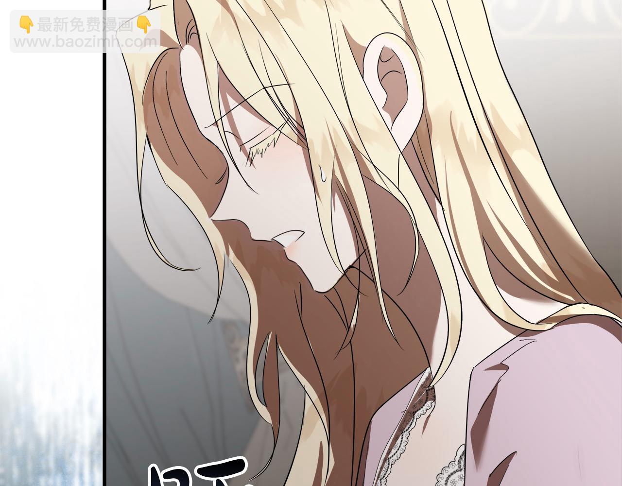 惡女的王座 - 第163話 神諭(2/5) - 5