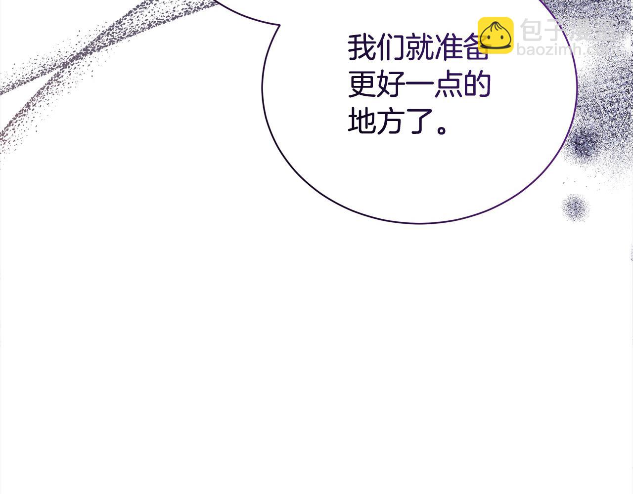 惡女的王座 - 第166話 心懷鬼胎(1/5) - 2