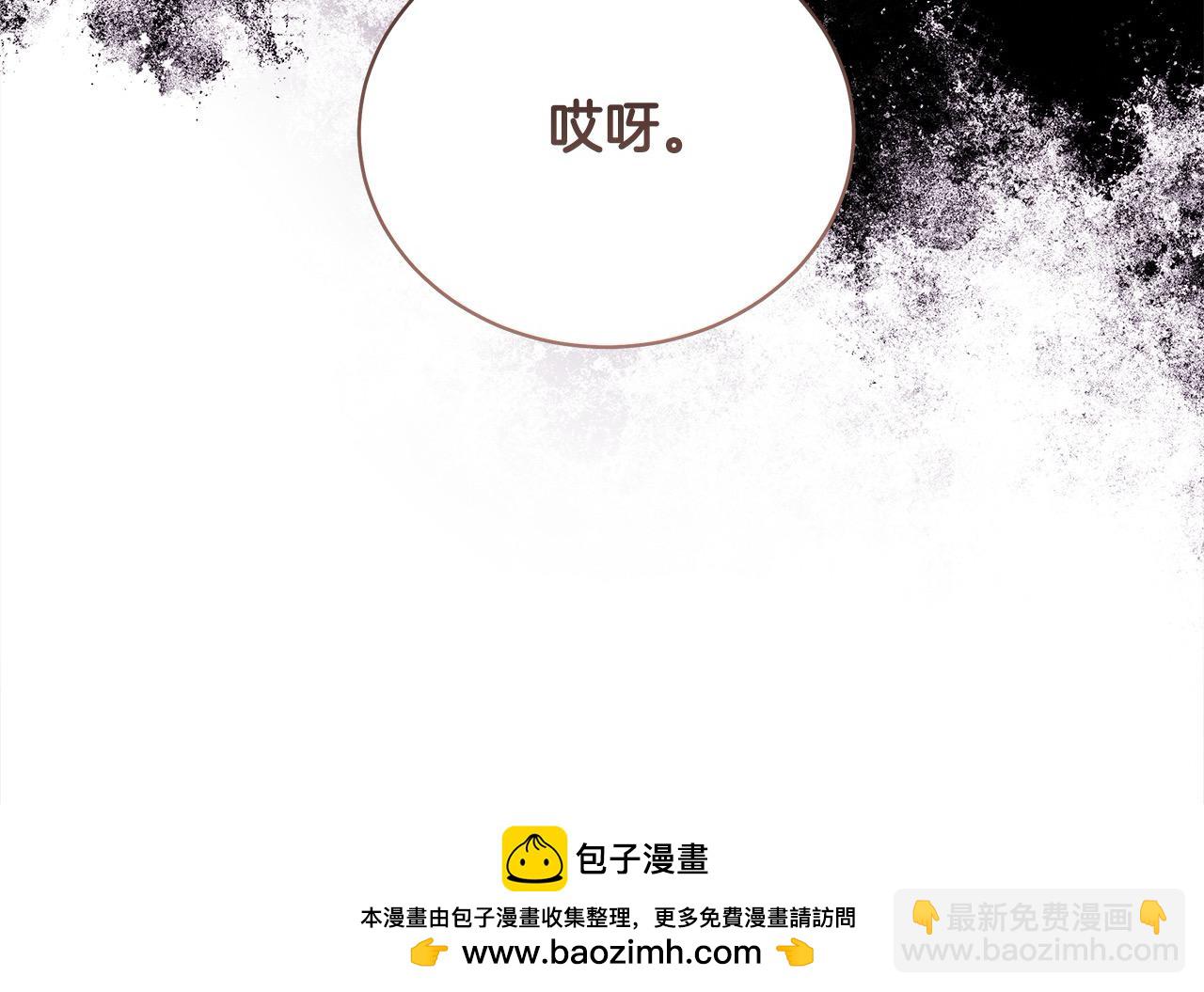 惡女的王座 - 第166話 心懷鬼胎(2/5) - 6