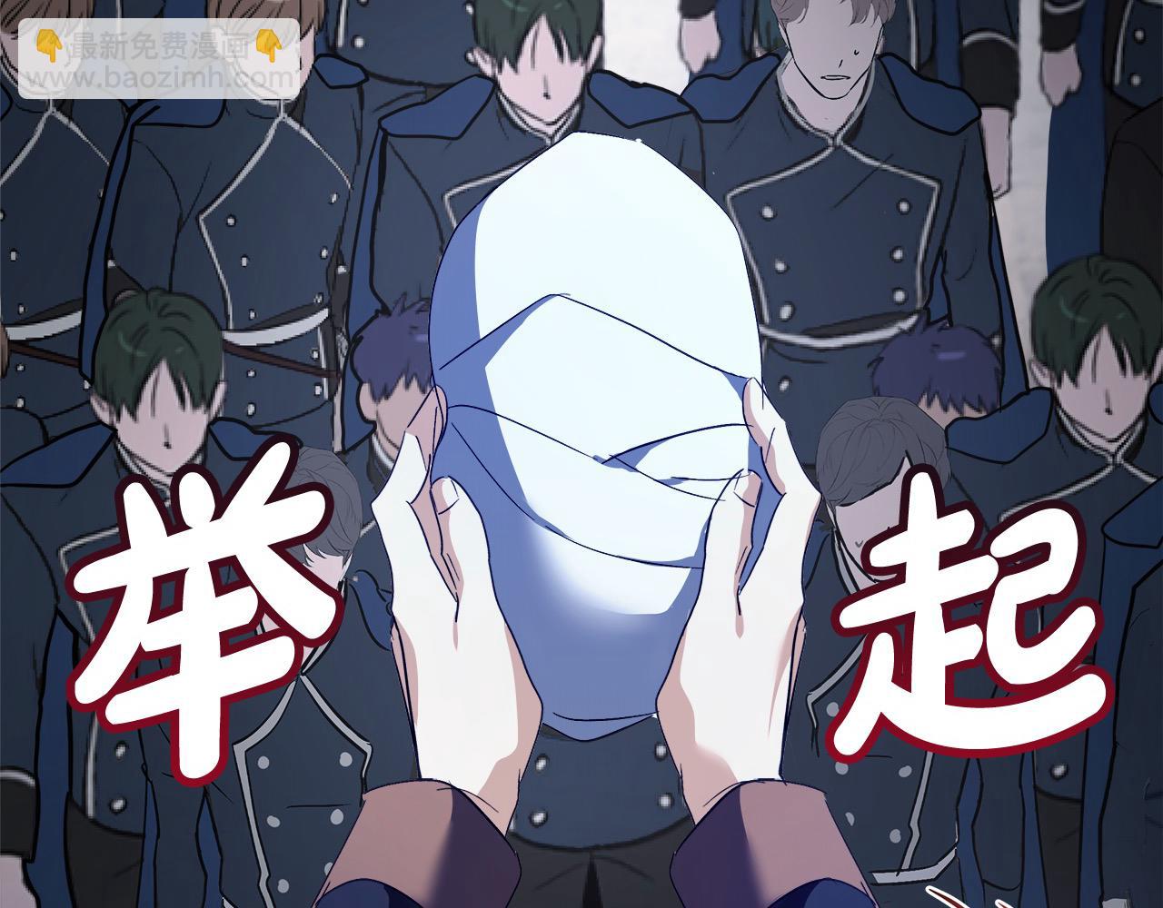 惡女的王座 - 第166話 心懷鬼胎(3/5) - 6