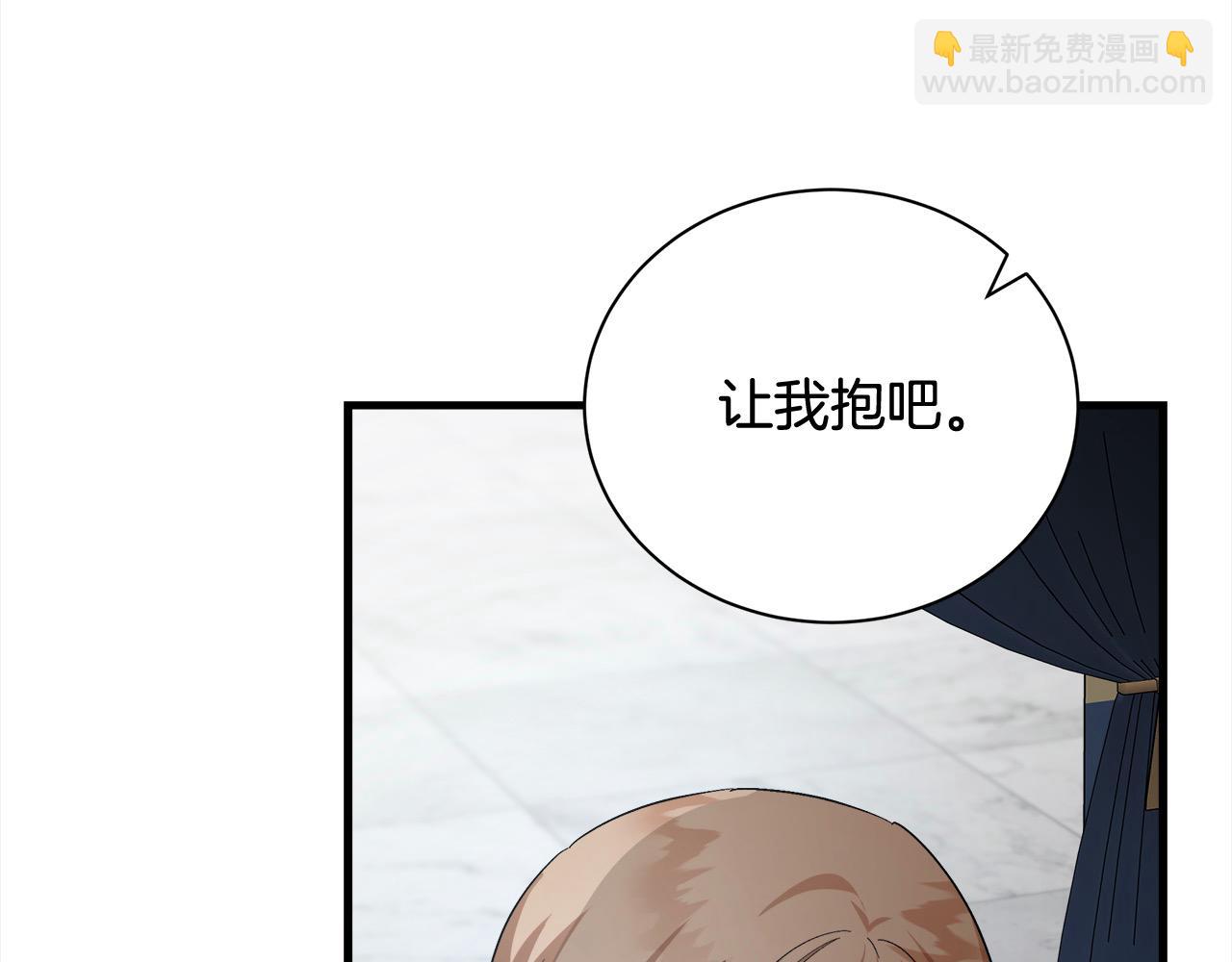 惡女的王座 - 第166話 心懷鬼胎(3/5) - 5