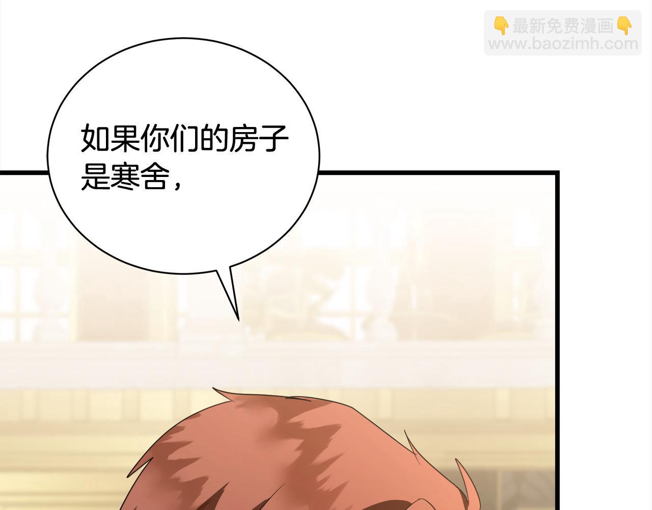 惡女的王座 - 第166話 心懷鬼胎(1/5) - 3