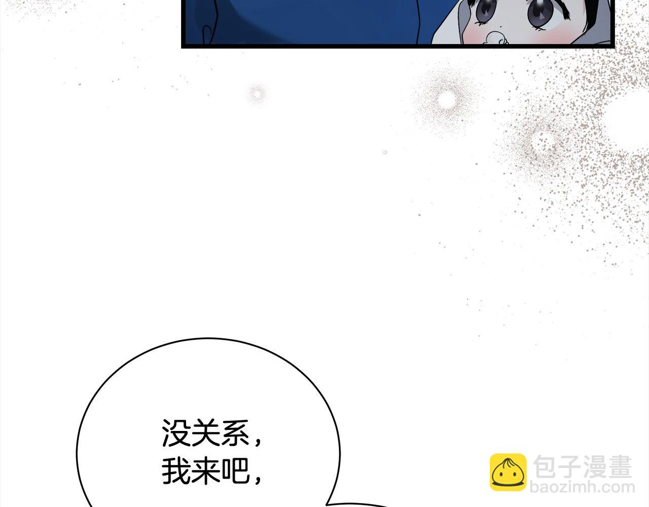 惡女的王座 - 第166話 心懷鬼胎(3/5) - 7