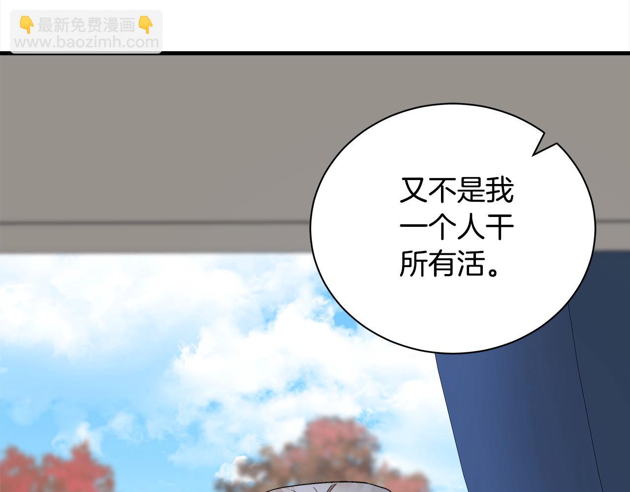 惡女的王座 - 第166話 心懷鬼胎(3/5) - 3