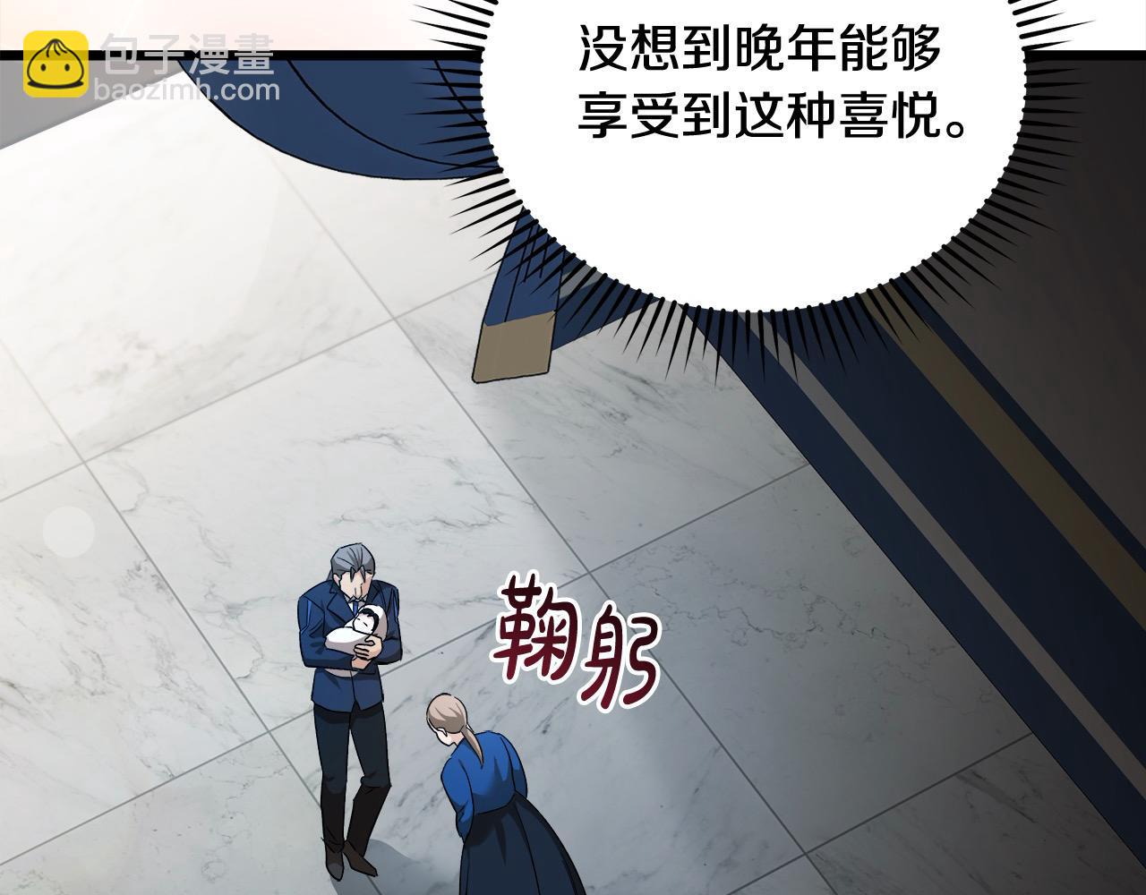 惡女的王座 - 第166話 心懷鬼胎(3/5) - 4