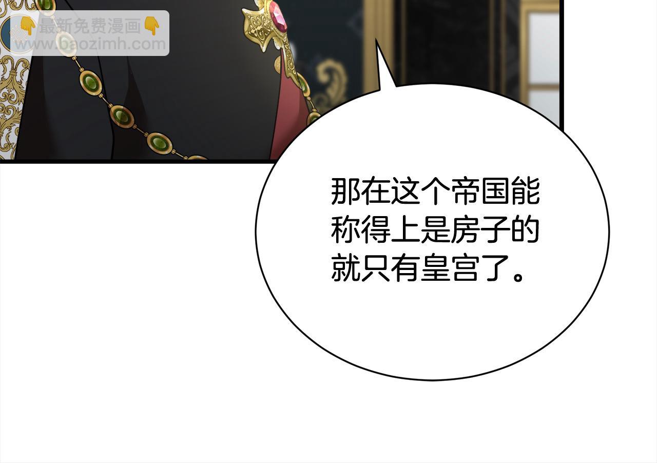 惡女的王座 - 第166話 心懷鬼胎(1/5) - 5