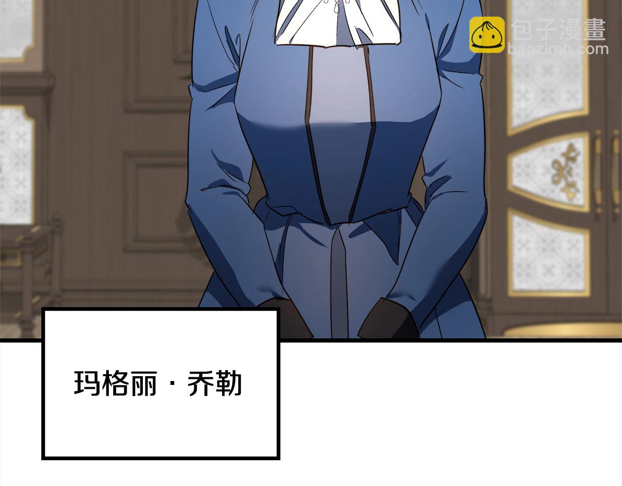 惡女的王座 - 第166話 心懷鬼胎(3/5) - 4