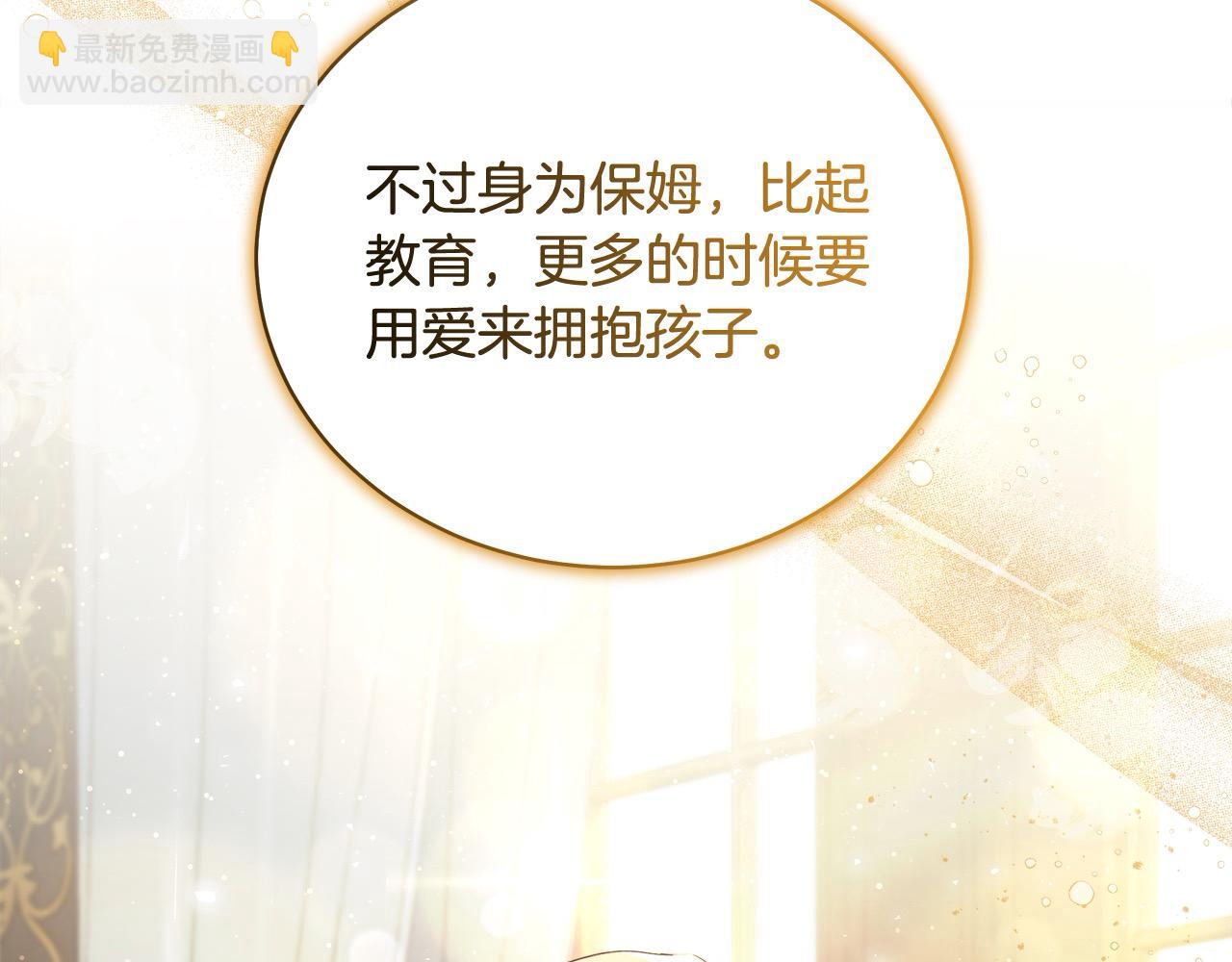 惡女的王座 - 第166話 心懷鬼胎(3/5) - 4