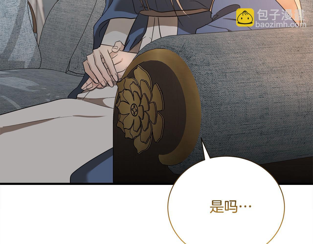 惡女的王座 - 第166話 心懷鬼胎(3/5) - 6