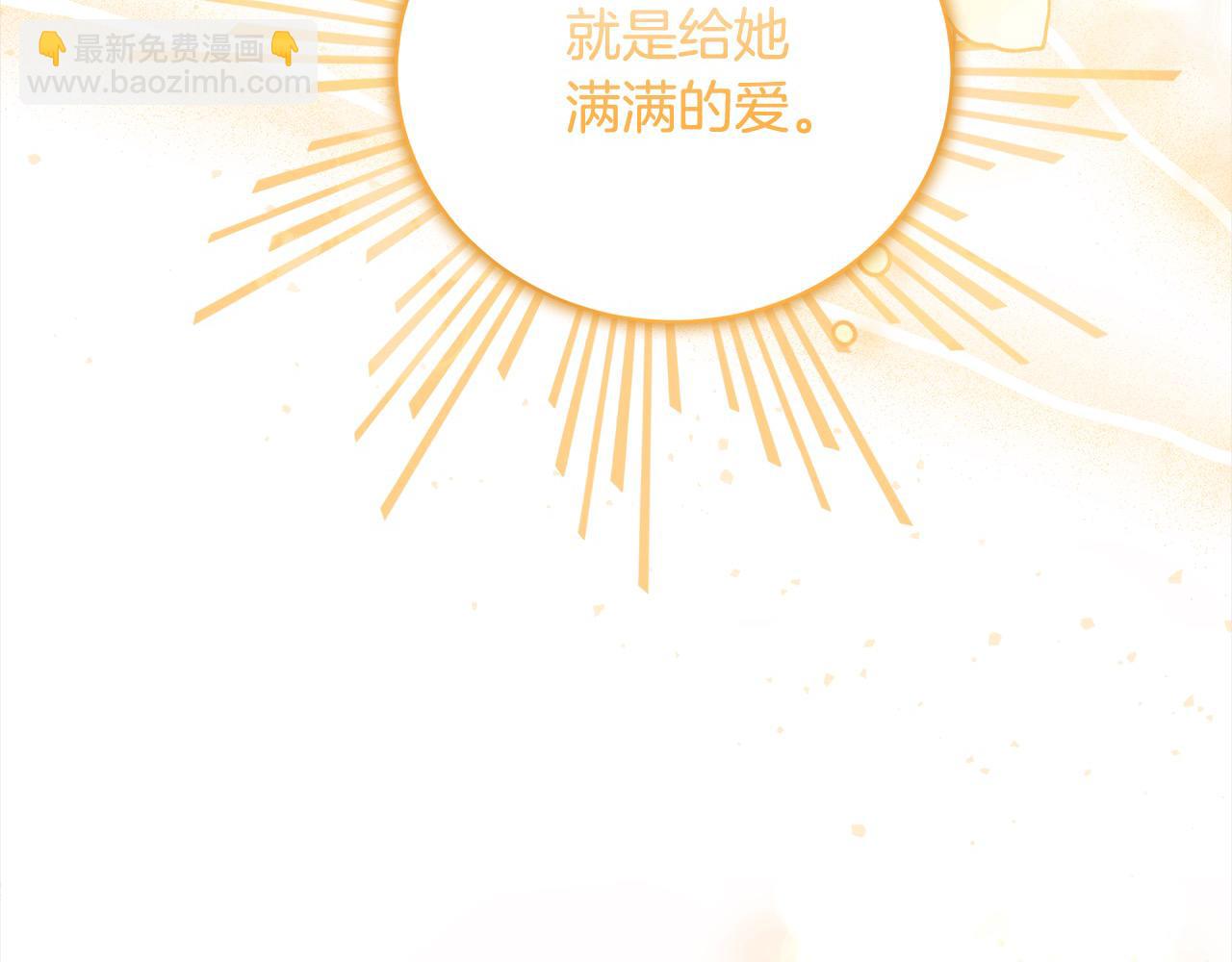 惡女的王座 - 第166話 心懷鬼胎(4/5) - 1