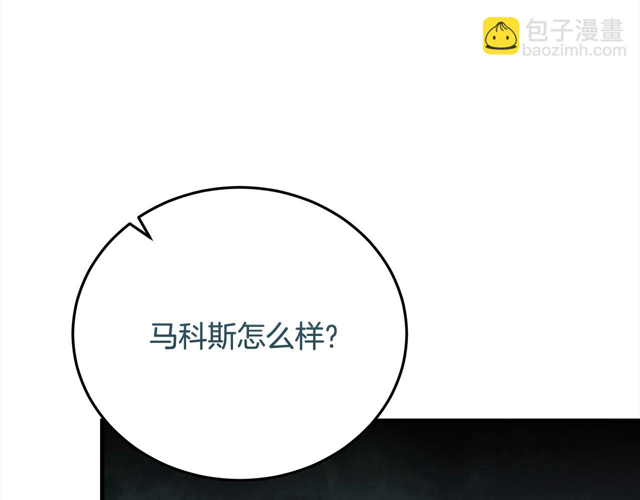 惡女的王座 - 第166話 心懷鬼胎(4/5) - 2