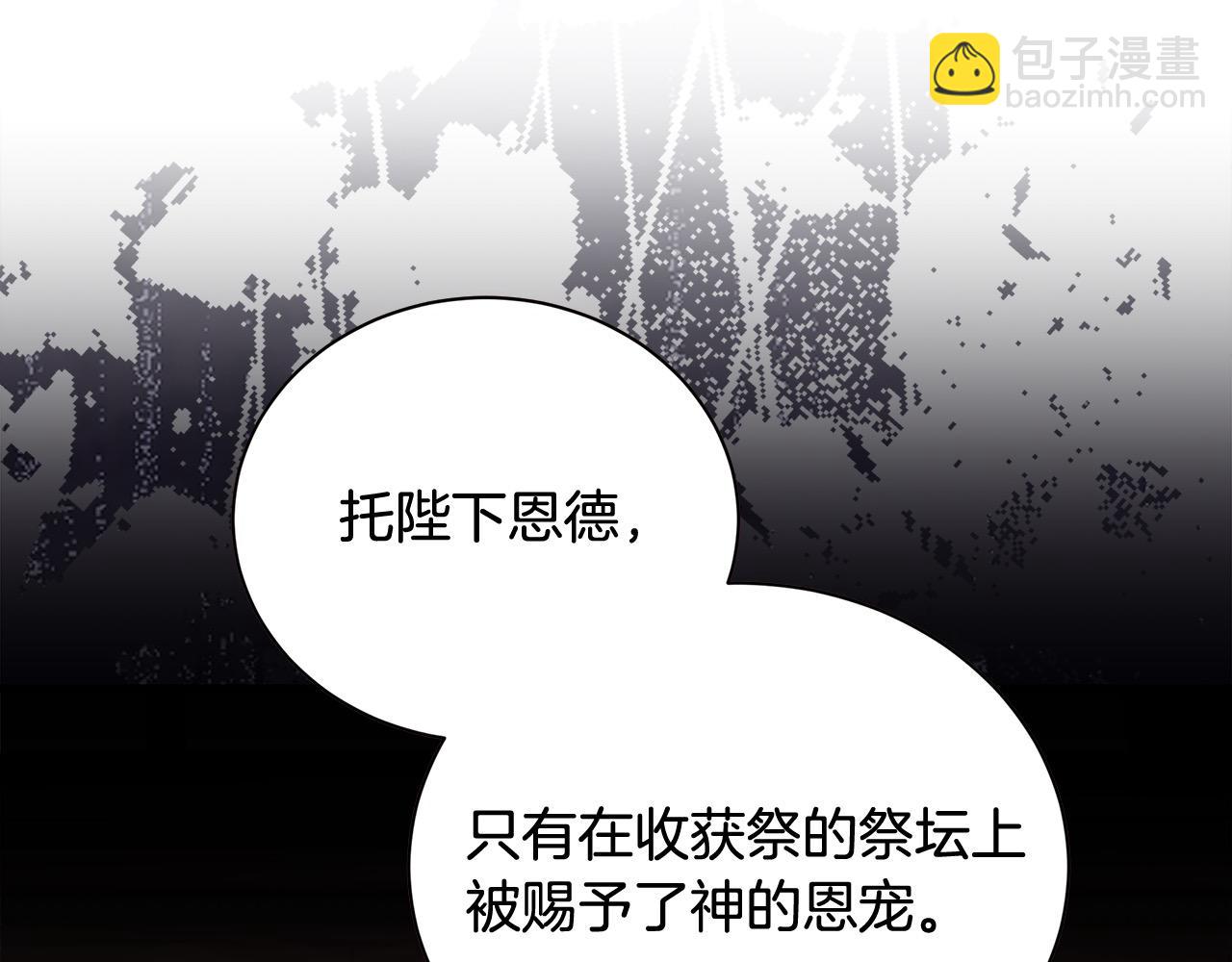 惡女的王座 - 第166話 心懷鬼胎(1/5) - 1