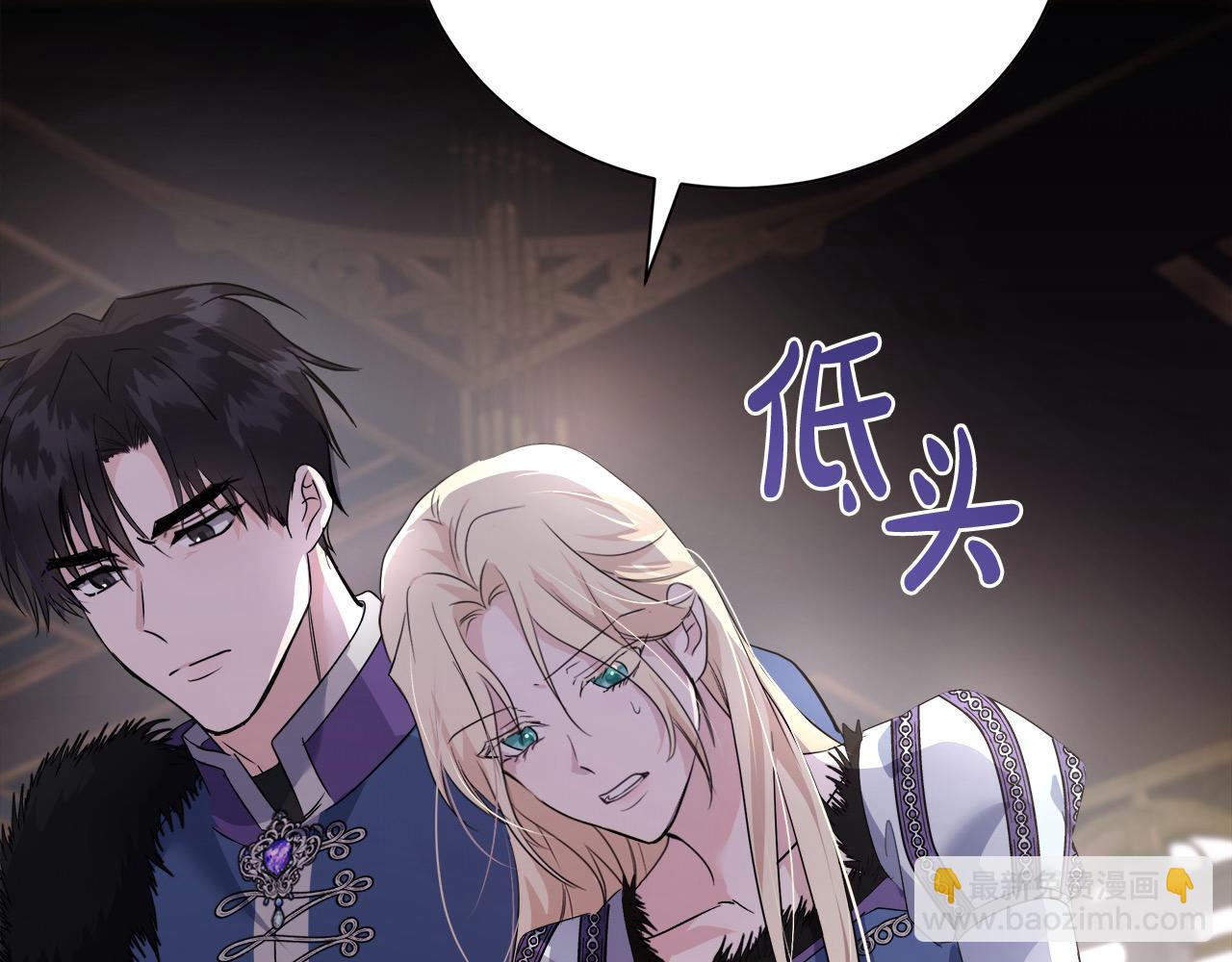 惡女的王座 - 第166話 心懷鬼胎(1/5) - 2