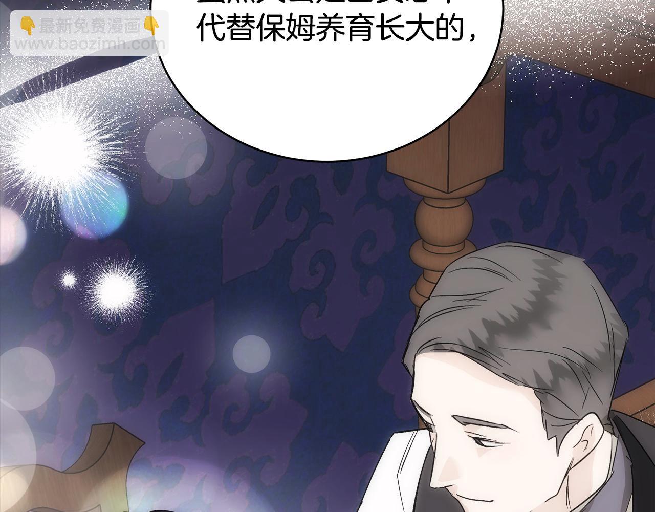 惡女的王座 - 第166話 心懷鬼胎(4/5) - 8