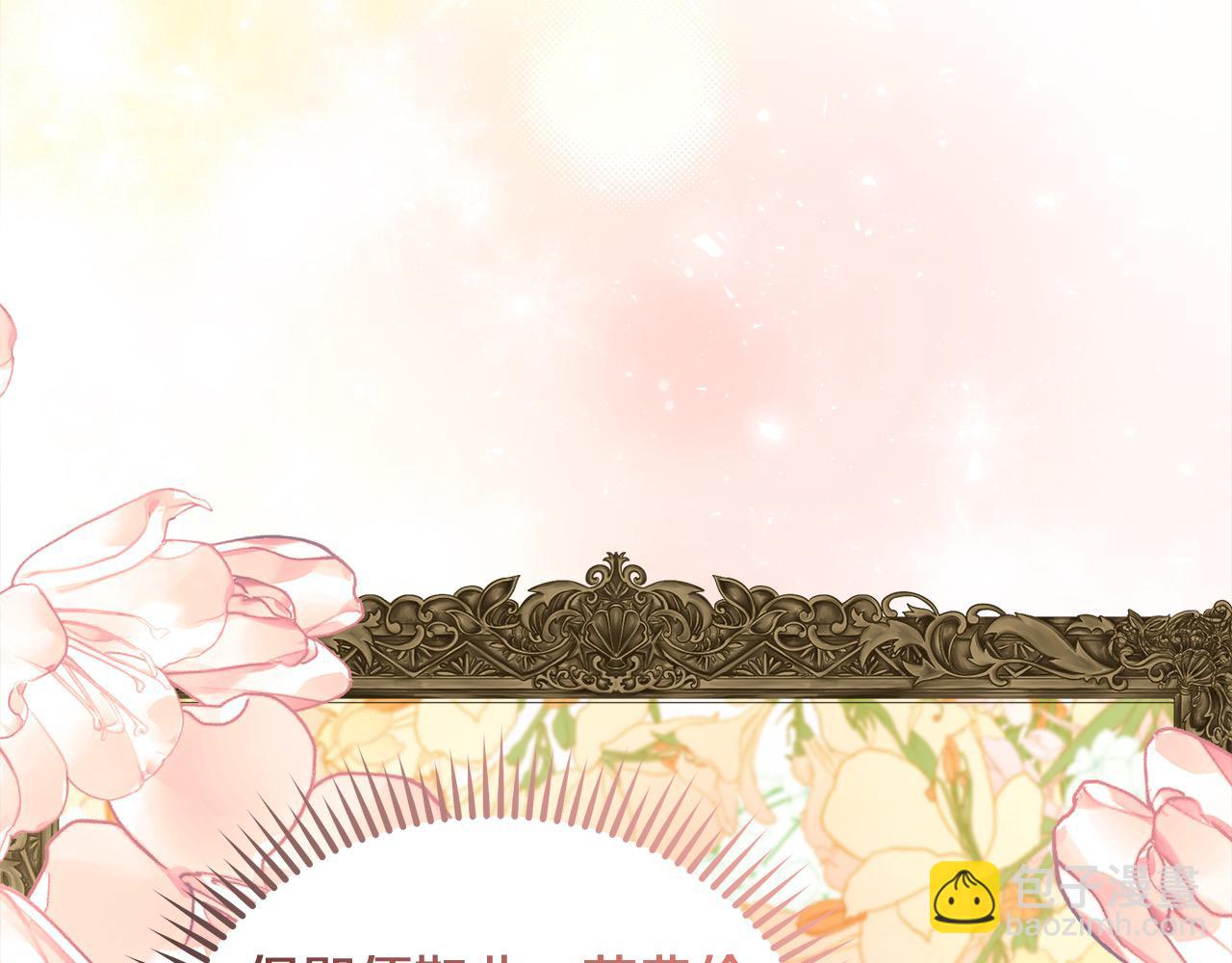 惡女的王座 - 第166話 心懷鬼胎(4/5) - 2