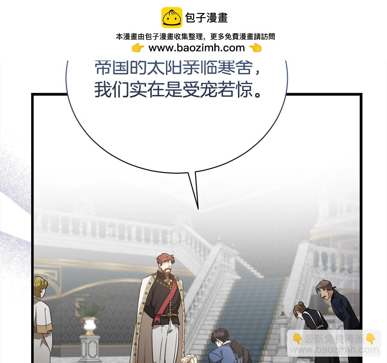 惡女的王座 - 第166話 心懷鬼胎(1/5) - 2