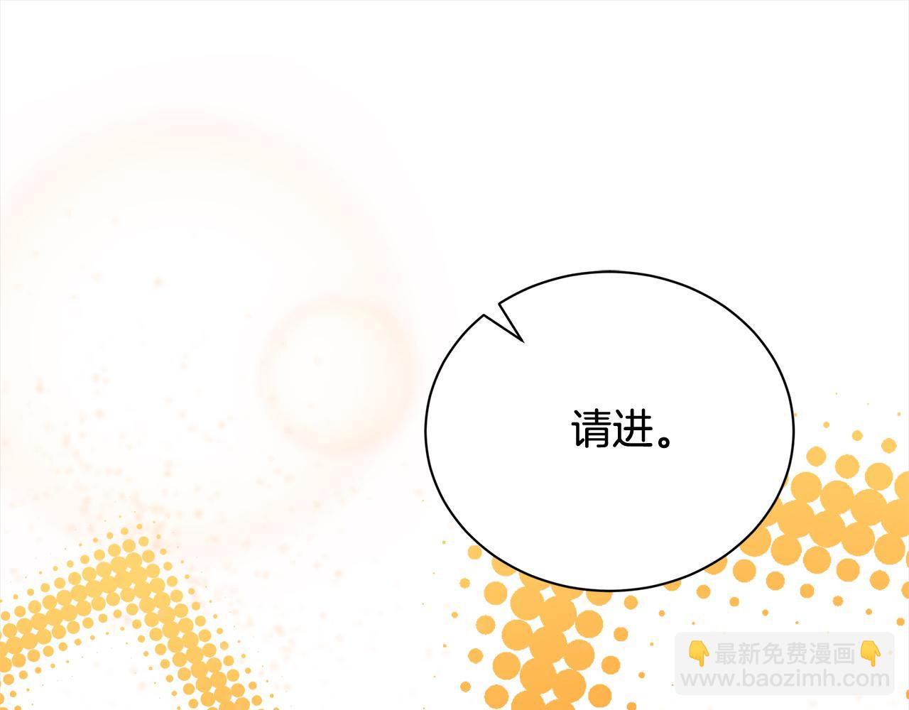 惡女的王座 - 第166話 心懷鬼胎(5/5) - 8