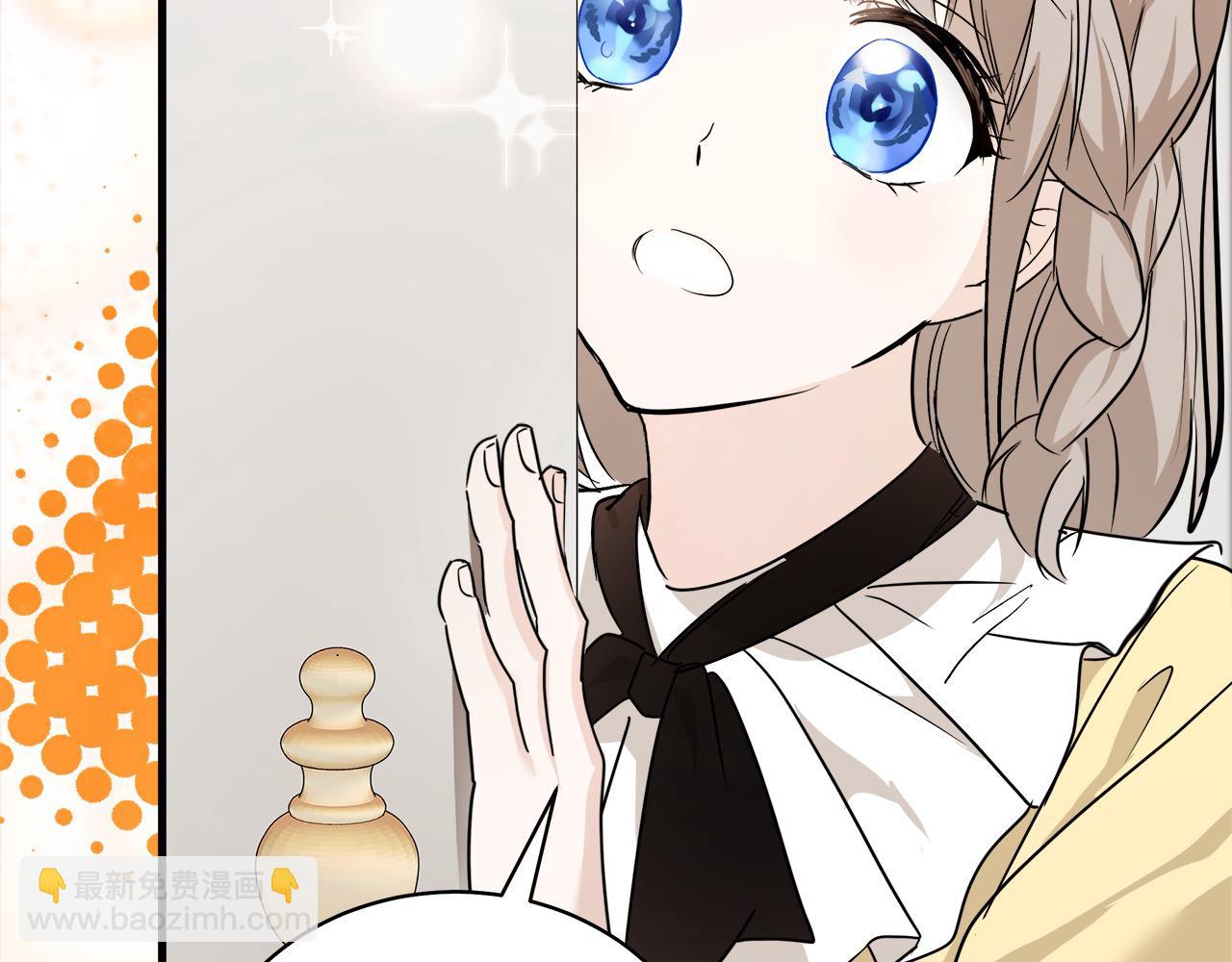 惡女的王座 - 第166話 心懷鬼胎(5/5) - 2