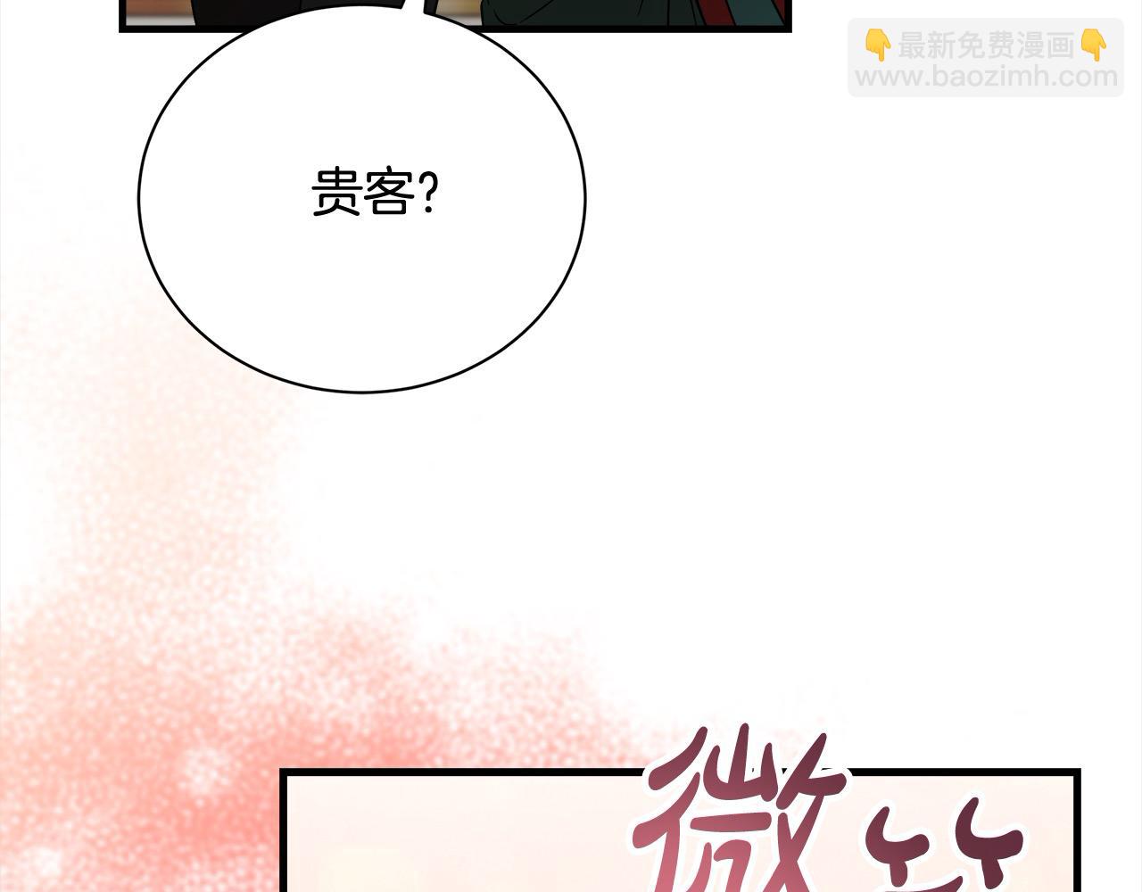 惡女的王座 - 第166話 心懷鬼胎(5/5) - 2