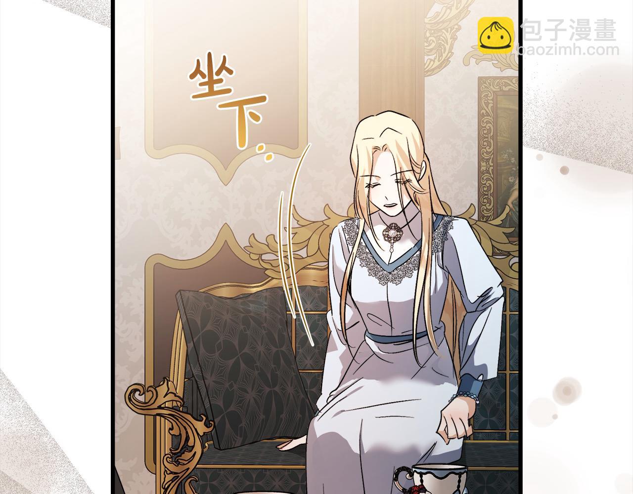 惡女的王座 - 第166話 心懷鬼胎(5/5) - 3