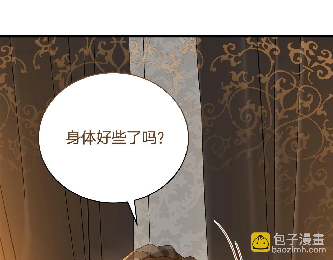 惡女的王座 - 第166話 心懷鬼胎(5/5) - 5