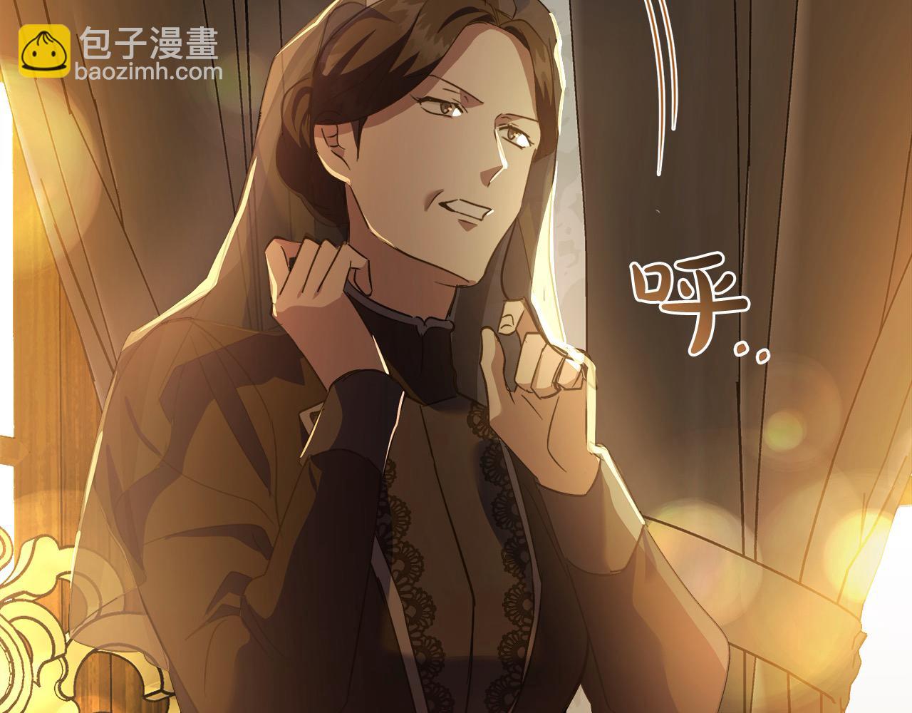 惡女的王座 - 第166話 心懷鬼胎(5/5) - 6