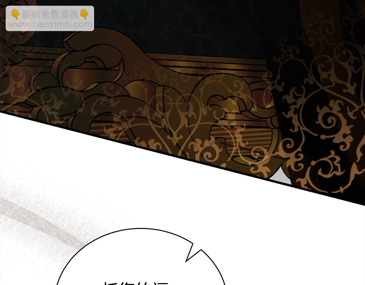 惡女的王座 - 第166話 心懷鬼胎(5/5) - 8