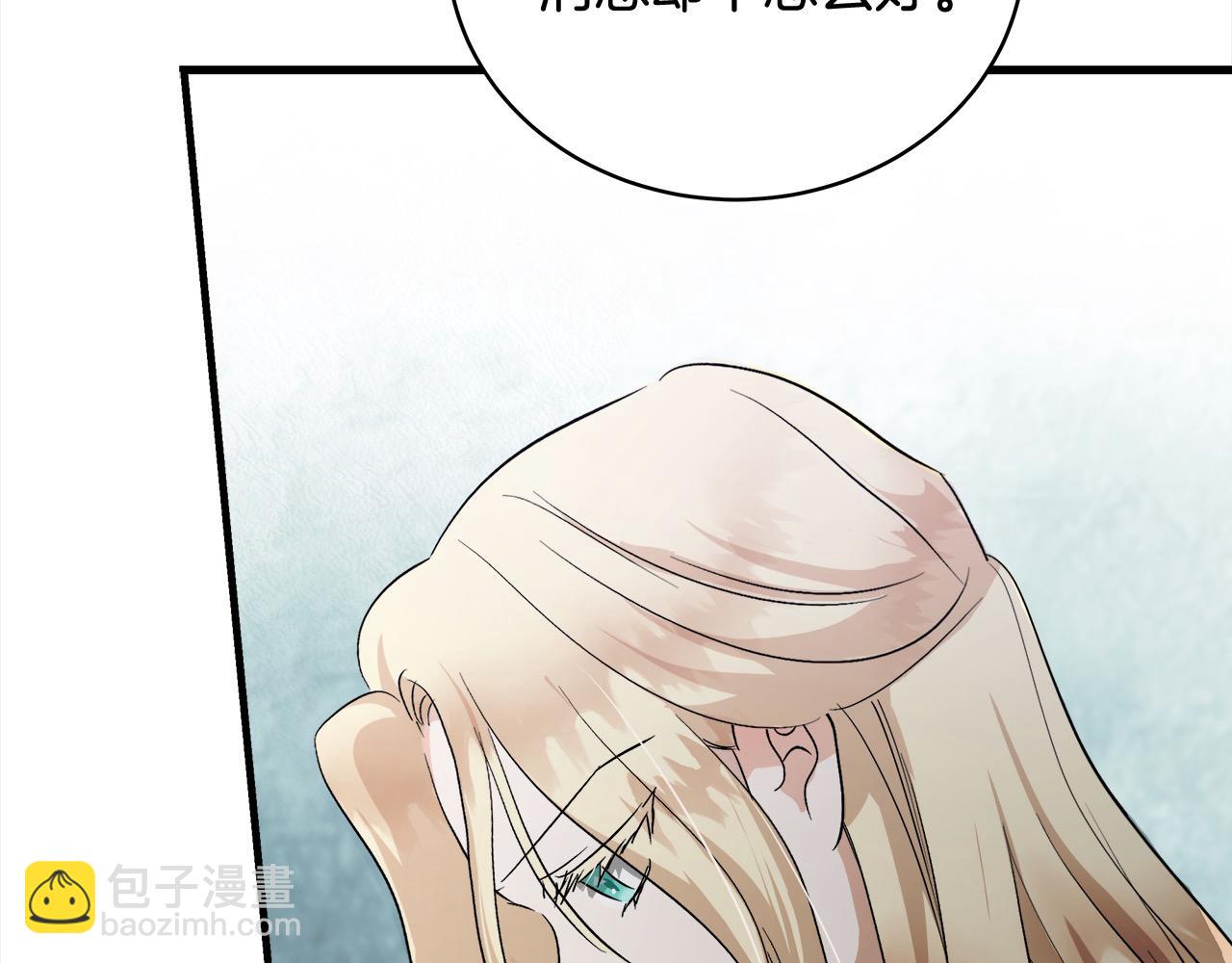 惡女的王座 - 第166話 心懷鬼胎(5/5) - 6