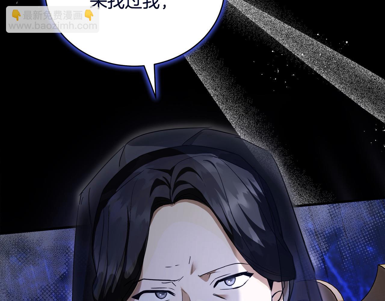 惡女的王座 - 第166話 心懷鬼胎(5/5) - 4