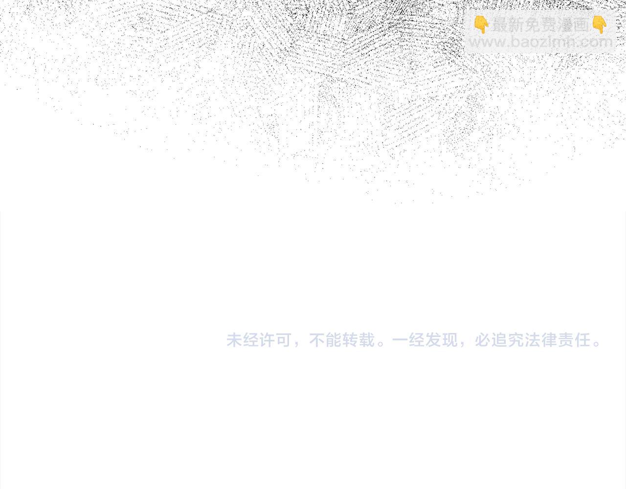 惡女的王座 - 第166話 心懷鬼胎(5/5) - 1