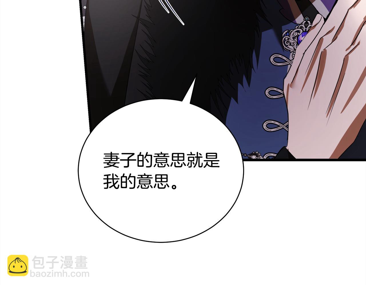 惡女的王座 - 第166話 心懷鬼胎(1/5) - 5