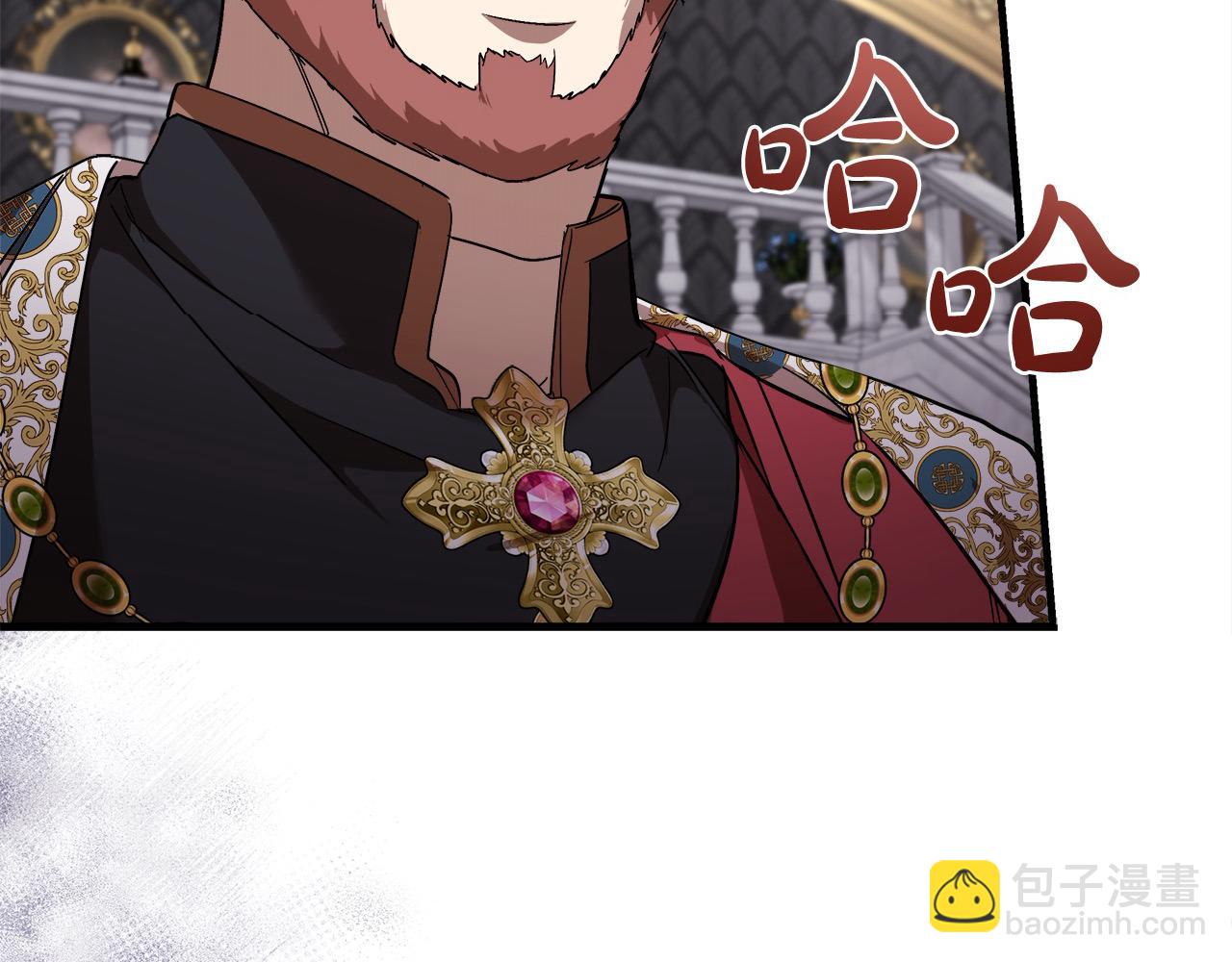 惡女的王座 - 第166話 心懷鬼胎(1/5) - 8