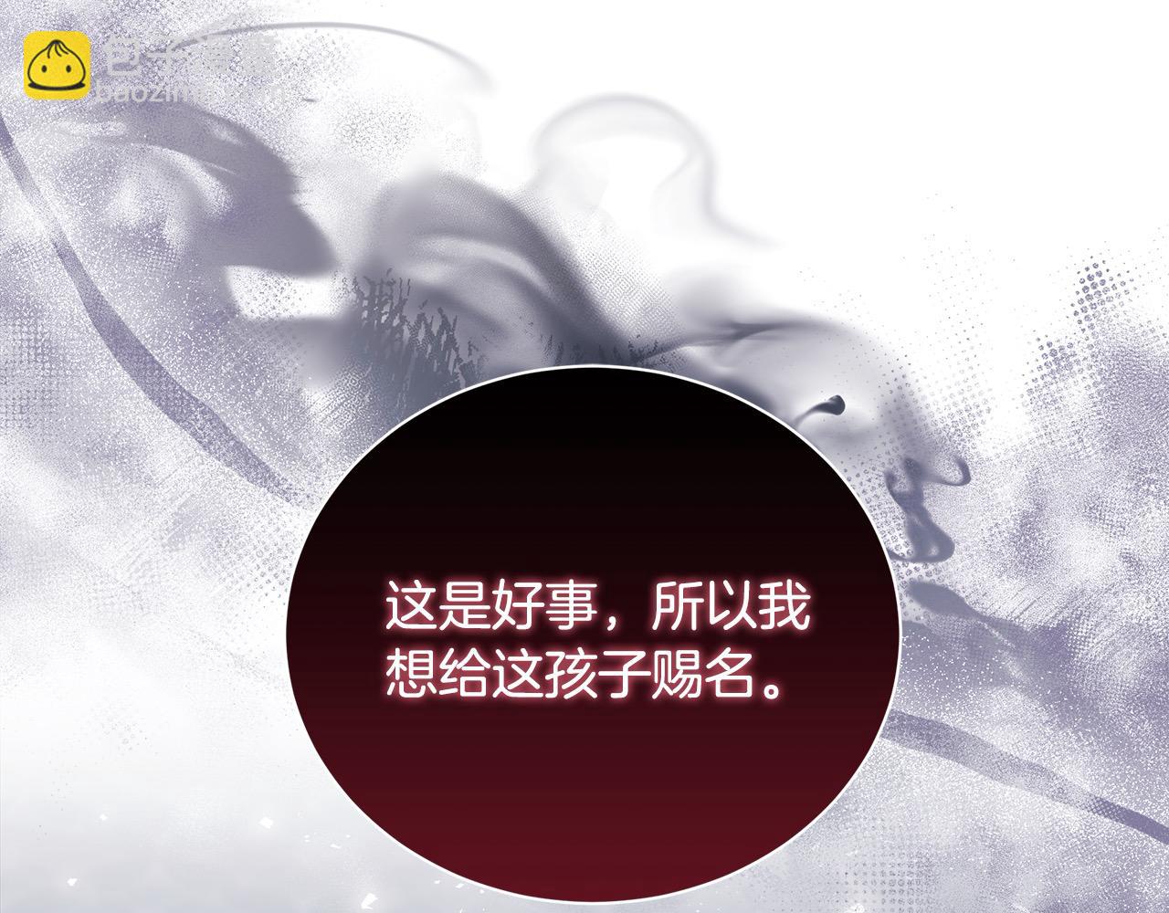 惡女的王座 - 第166話 心懷鬼胎(1/5) - 1