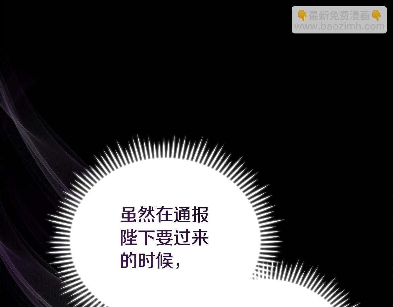 惡女的王座 - 第166話 心懷鬼胎(1/5) - 5