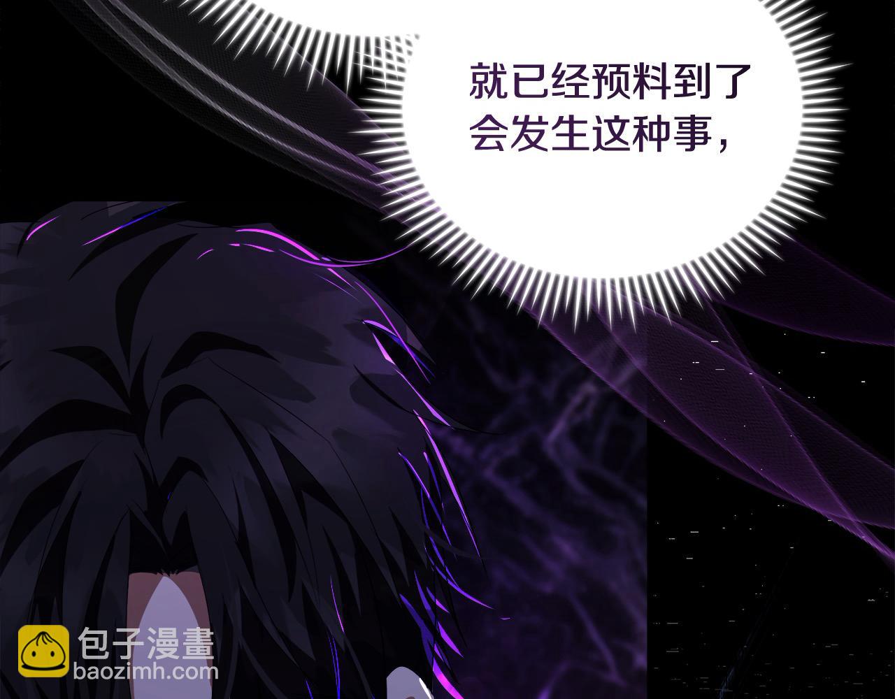 惡女的王座 - 第166話 心懷鬼胎(1/5) - 6