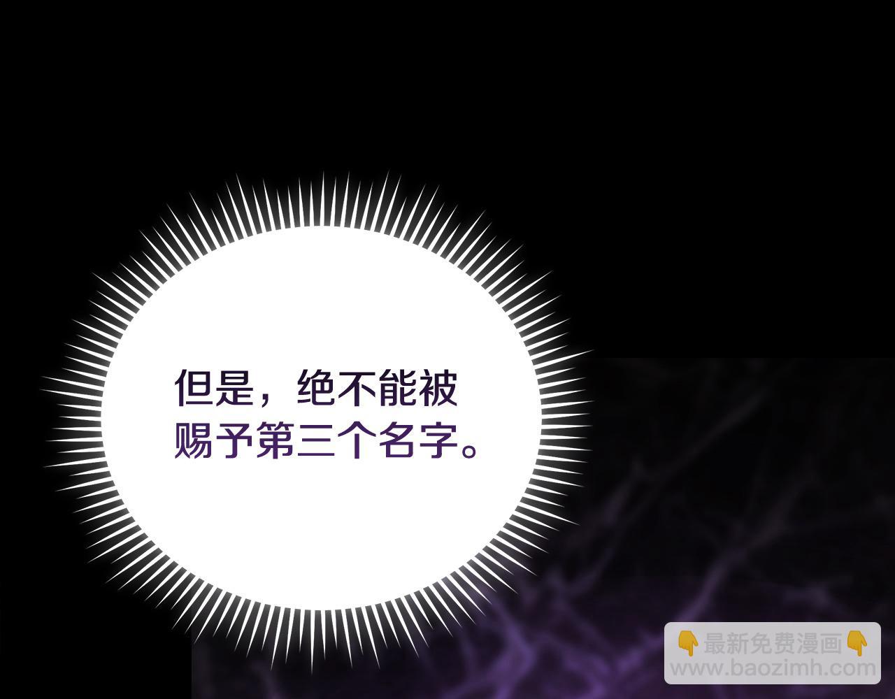 惡女的王座 - 第166話 心懷鬼胎(1/5) - 1