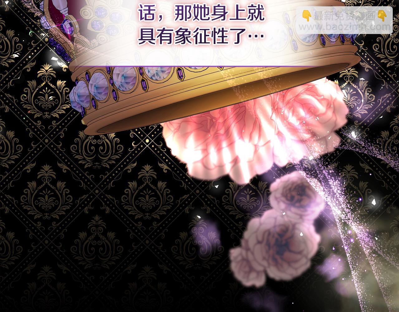 惡女的王座 - 第166話 心懷鬼胎(1/5) - 6