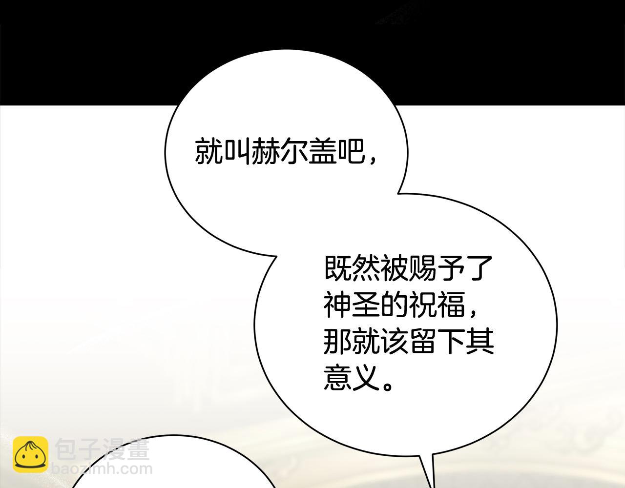 惡女的王座 - 第166話 心懷鬼胎(1/5) - 8