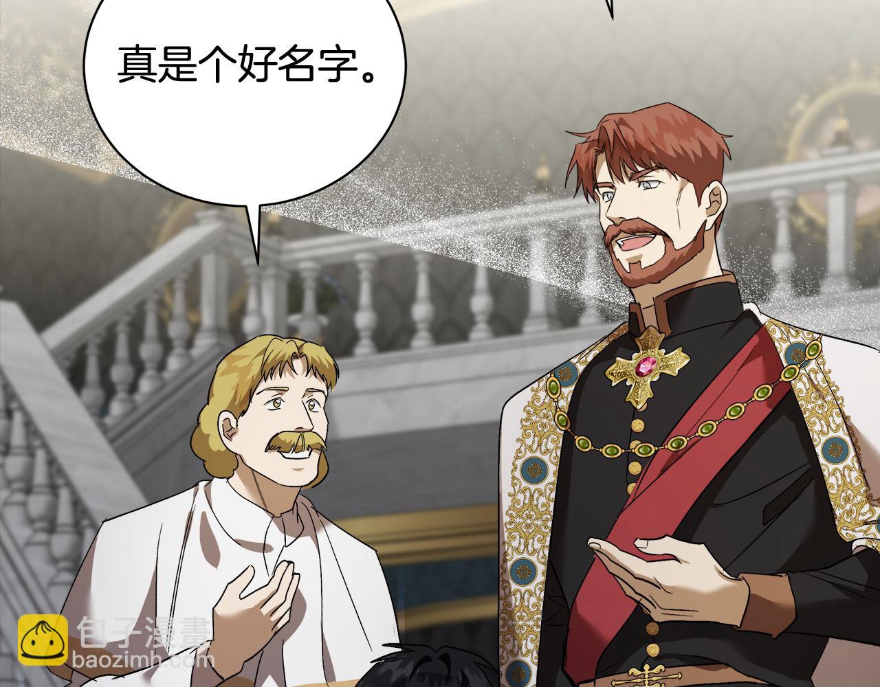 惡女的王座 - 第166話 心懷鬼胎(1/5) - 1