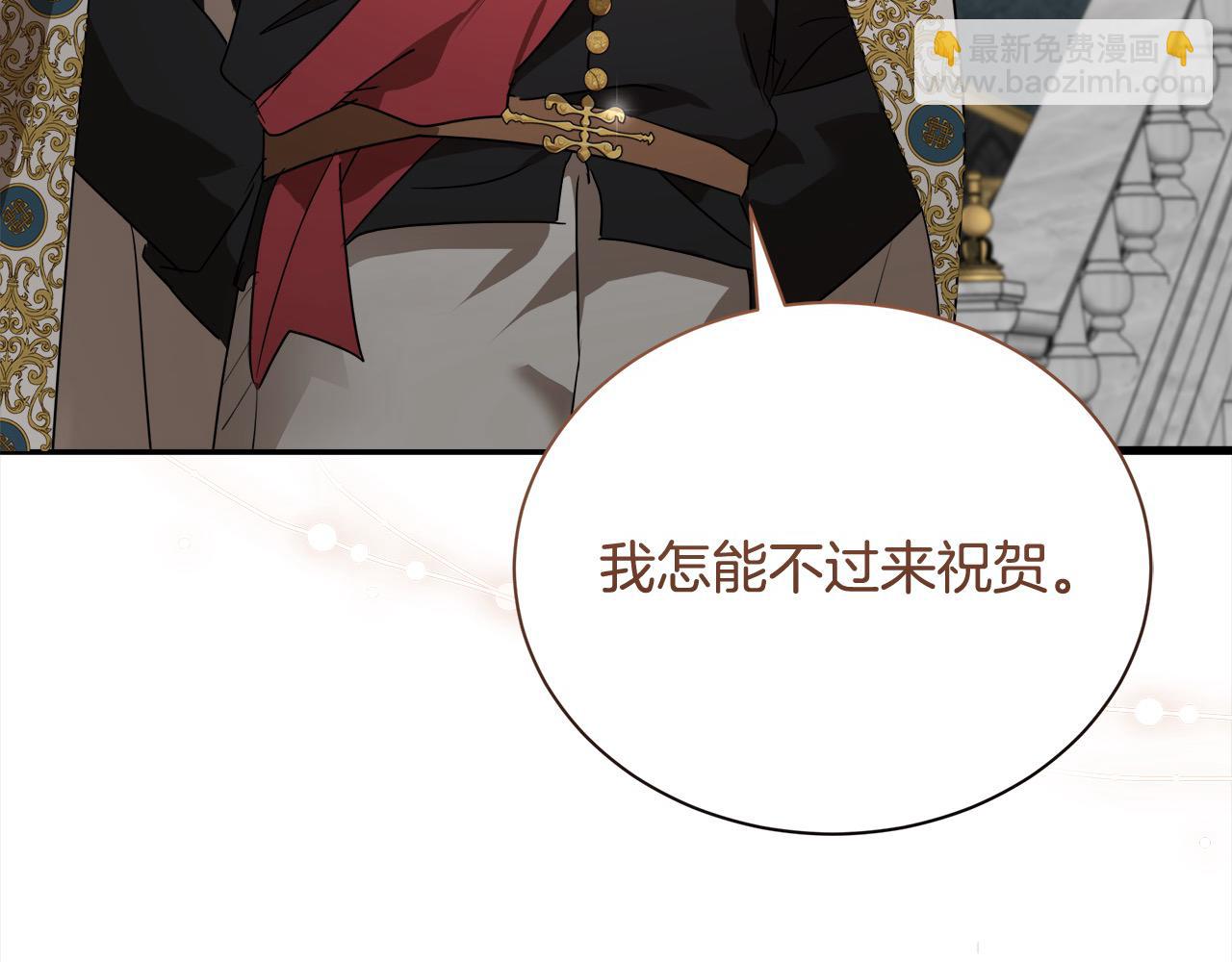 惡女的王座 - 第166話 心懷鬼胎(1/5) - 6