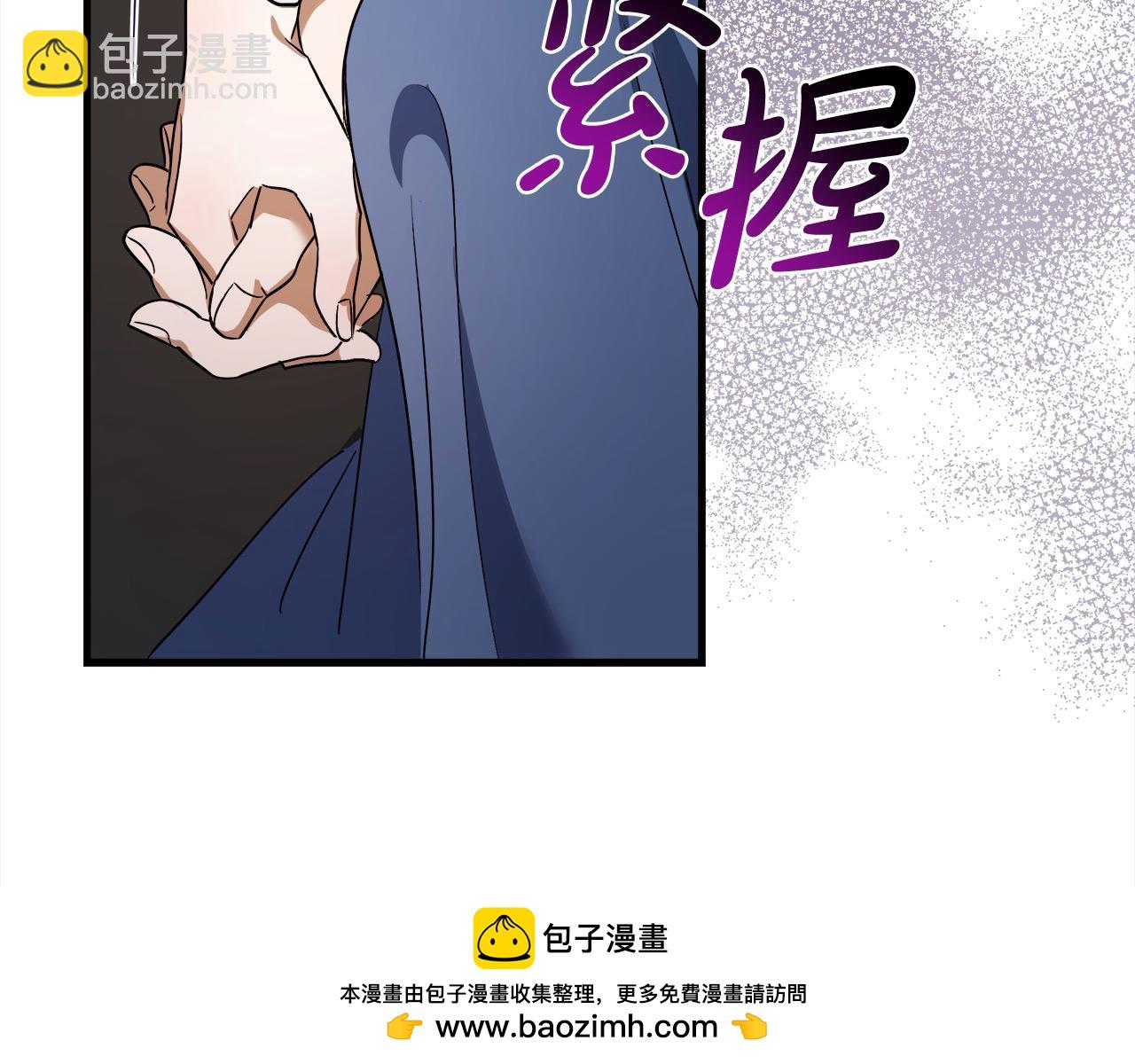 惡女的王座 - 第166話 心懷鬼胎(2/5) - 7