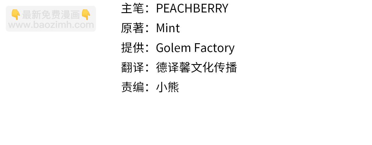 惡女的王座 - 第166話 心懷鬼胎(2/5) - 7