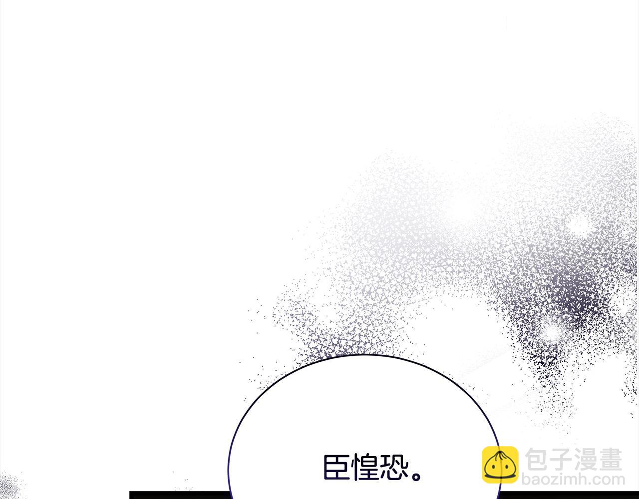 惡女的王座 - 第166話 心懷鬼胎(1/5) - 7